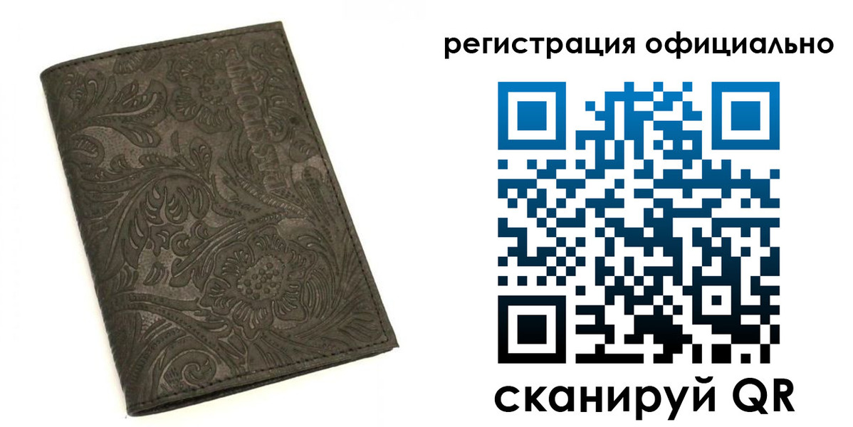 временная регистрация для всех в Салехарде