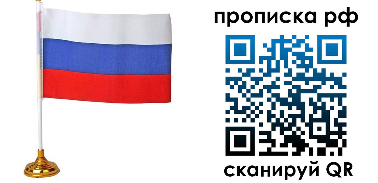 прописка для школы в Салехарде