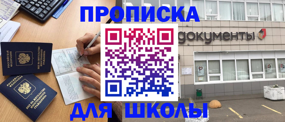 прописка гарантия в Салехарде