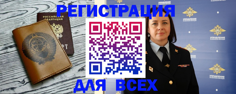 прописка штамп в Салехарде