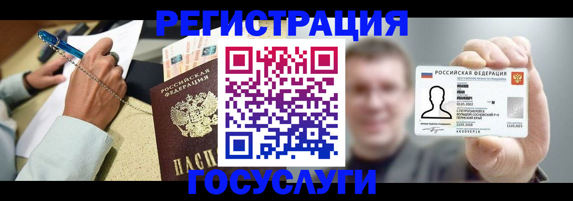 прописка 2025 в Салехарде