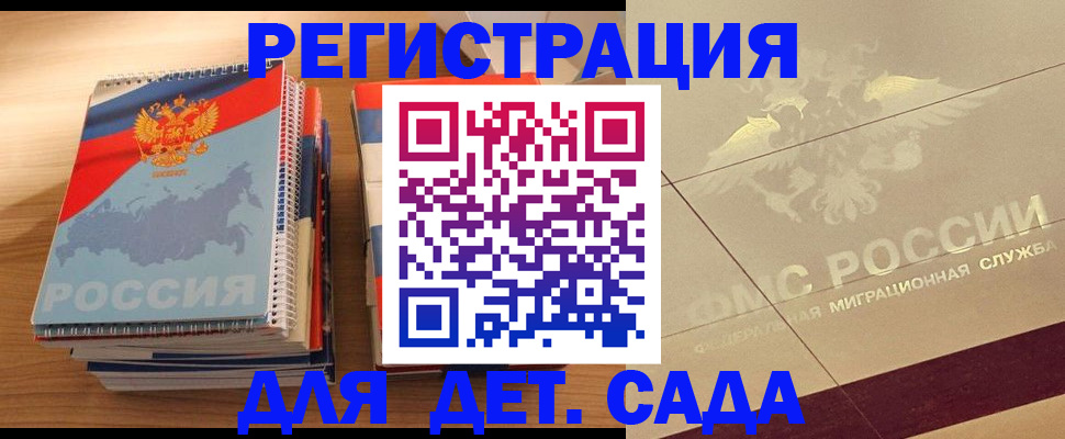 регистрация в Салехарде