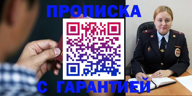 прописка для военкомата в Салехарде